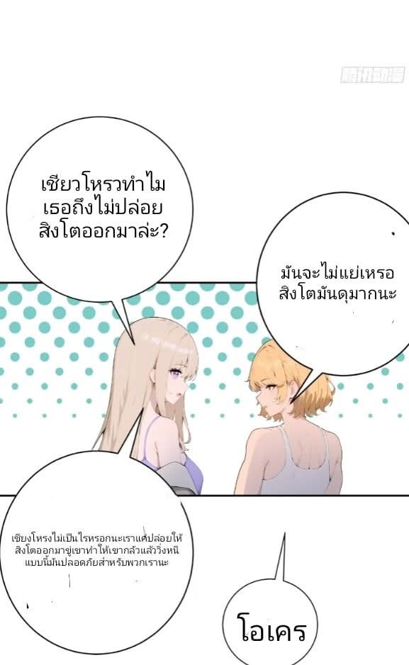 ถึงข้าแค่ขั้นรากฐาน แต่ข้าก็โครตเทพ! ตอนที่ 2 หน้า 50