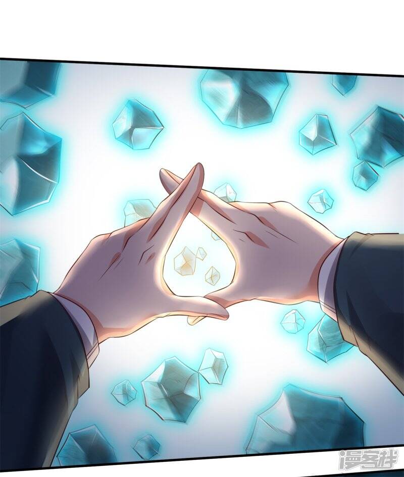 ราชาเทพนิรันดร์ (Eternal god king) ตอนที่ 222 หน้า 25