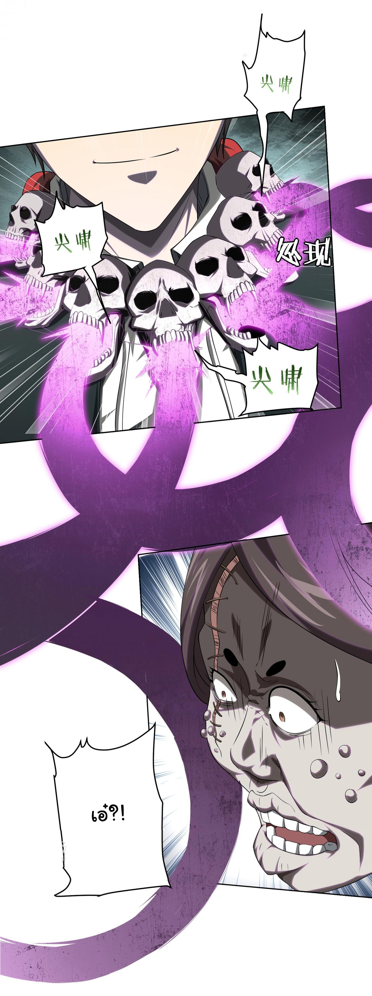 Start with trillions of coins ตอนที่ 5 หน้า 17