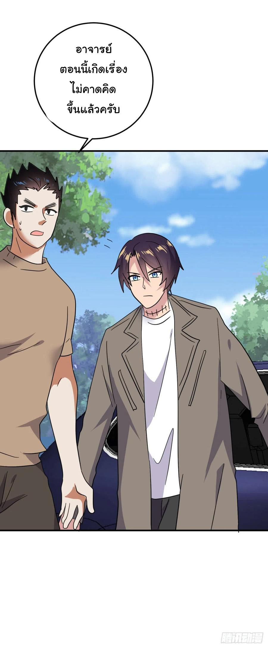 ระบบไลฟ์สด เจ้าพ่อสายเปย์ ตอนที่ 55 หน้า 23