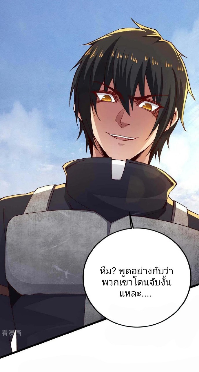 ฮาเร็มกองทัพสาวนี้ของผม ตอนที่ 39 หน้า 27