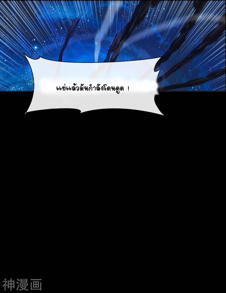 Qingdi ตำนานจักรพรรดิชิง ตอนที่ 2 หน้า 7