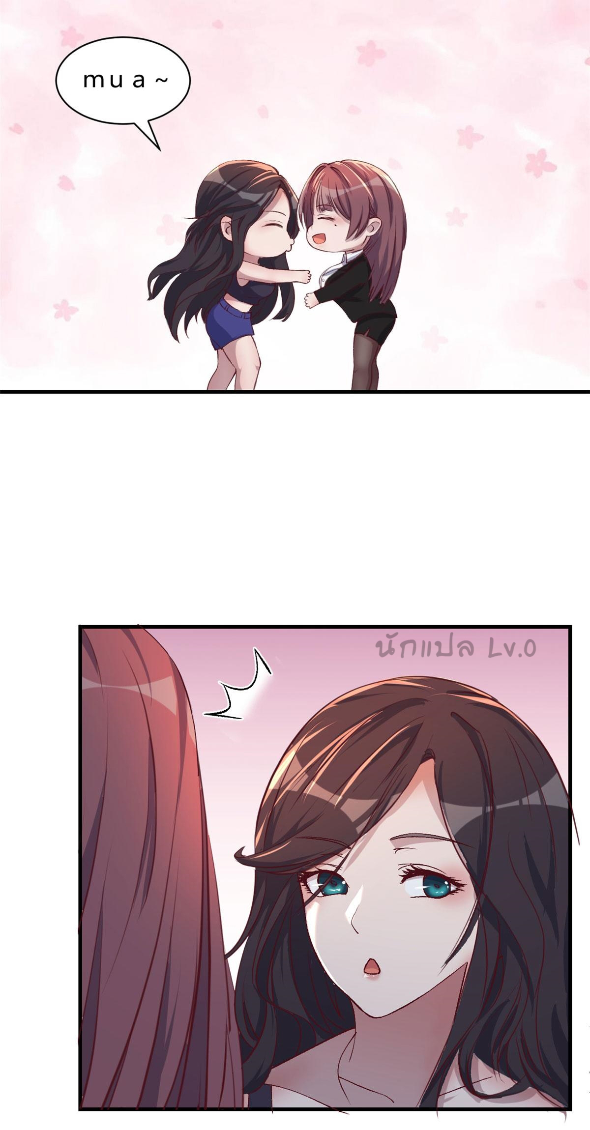 พี่สาวอยากเล่นคุณ ตอนที่ 102 หน้า 30