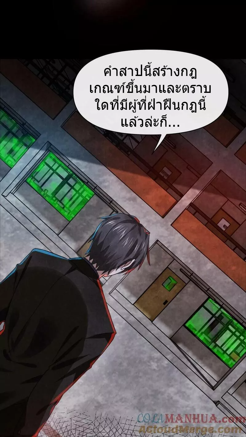 Overly Ferocious of Being Cautious ตอนที่ 19 หน้า 13