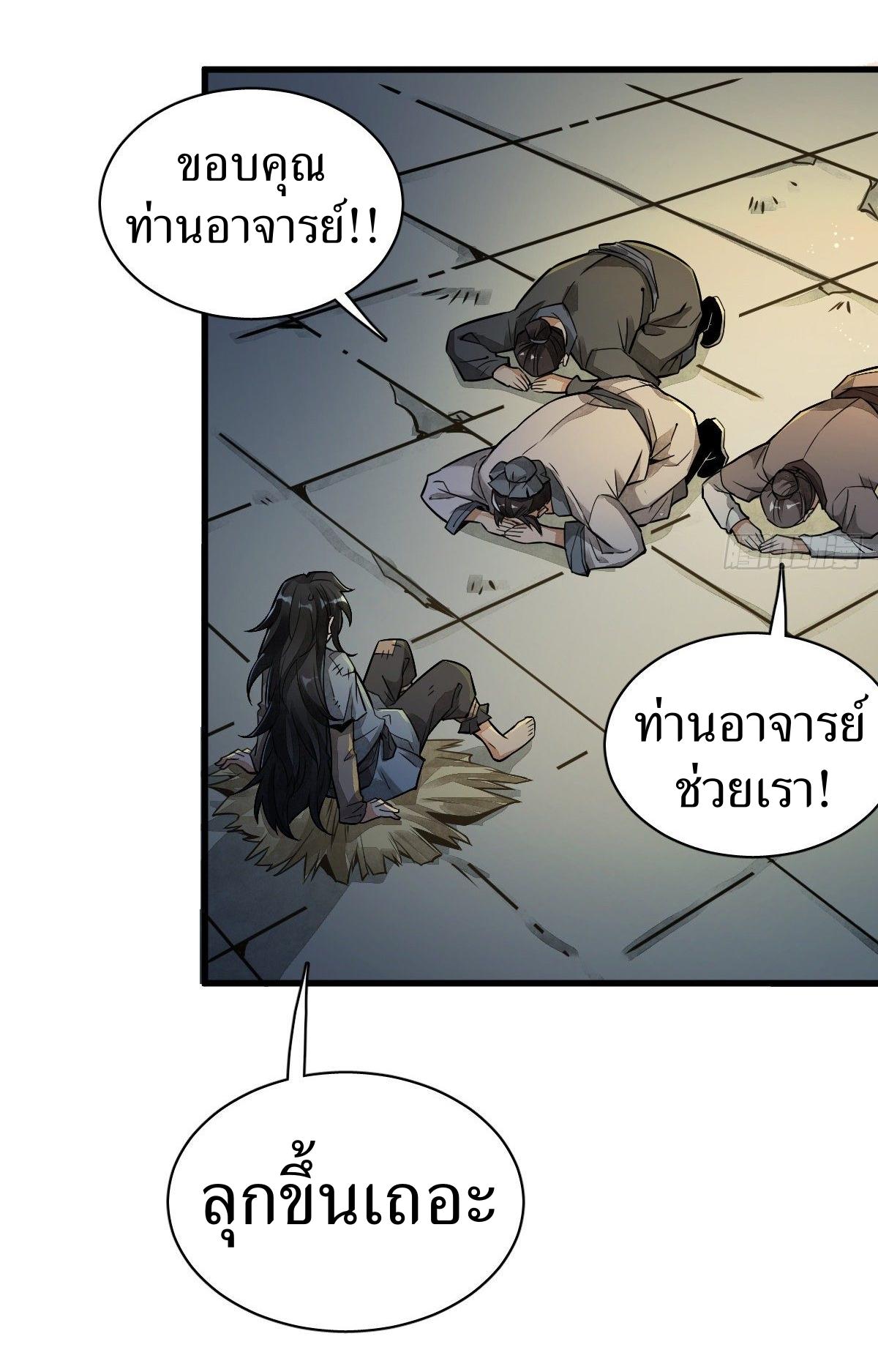 Lan Ke Qi Yuan ตอนที่ 4 หน้า 7