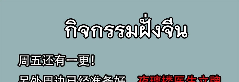 [Emo] Mood Disorder | โรคอารมณ์ คนคลั่งแดนวิปลาส ตอนที่ 37 หน้า 55