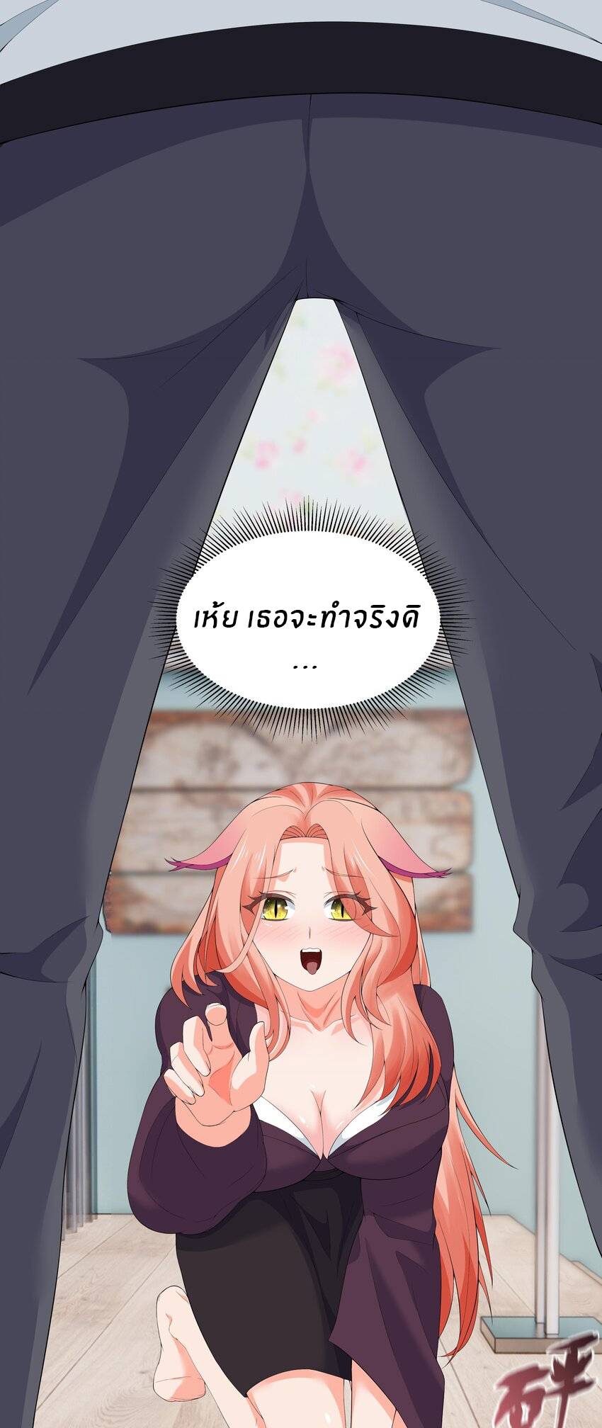 แม่สาวกระต่ายขาว (ชนต้นฉบับ) ตอนที่ 8 หน้า 2