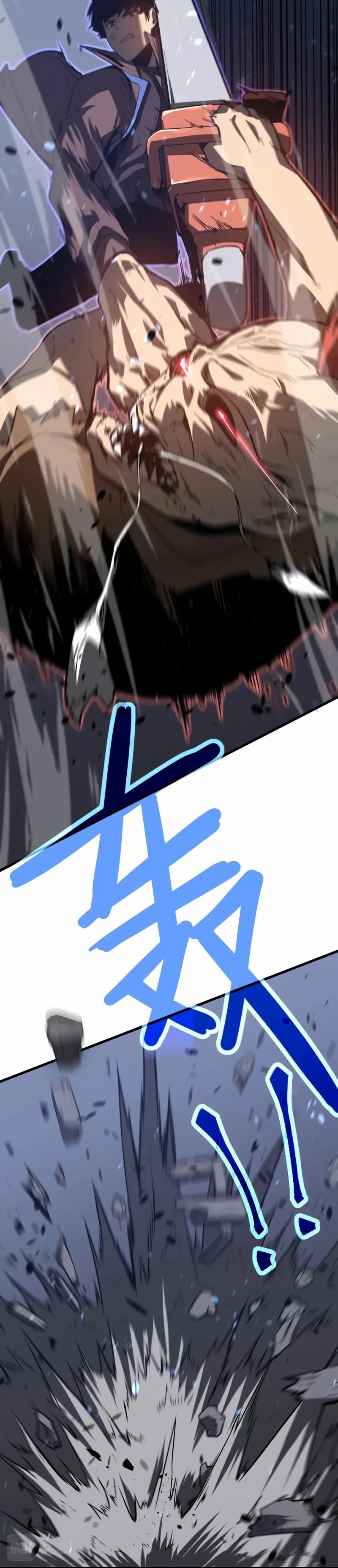 Super Evolution ตอนที่ 87 หน้า 33