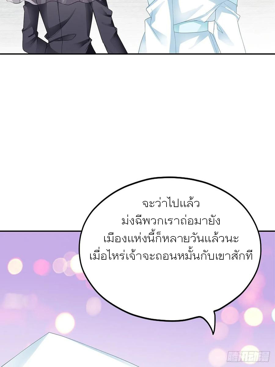 Nine Stars Overlord Body ตอนที่ 8 หน้า 40