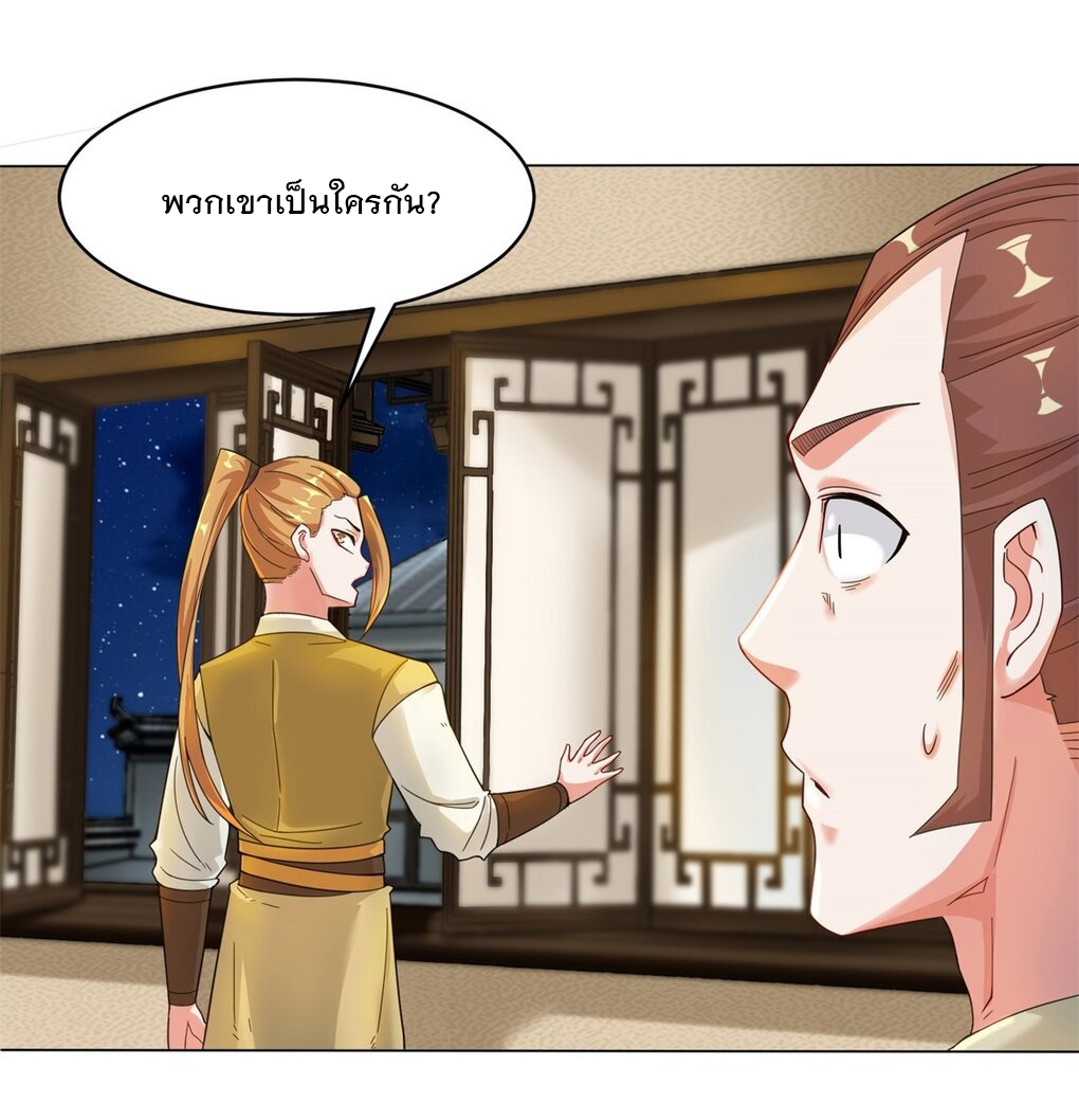 ข้าคือผู้กลืนกินไร้ที่สิ้นสุด (ชนจีน) ตอนที่ 35 หน้า 3