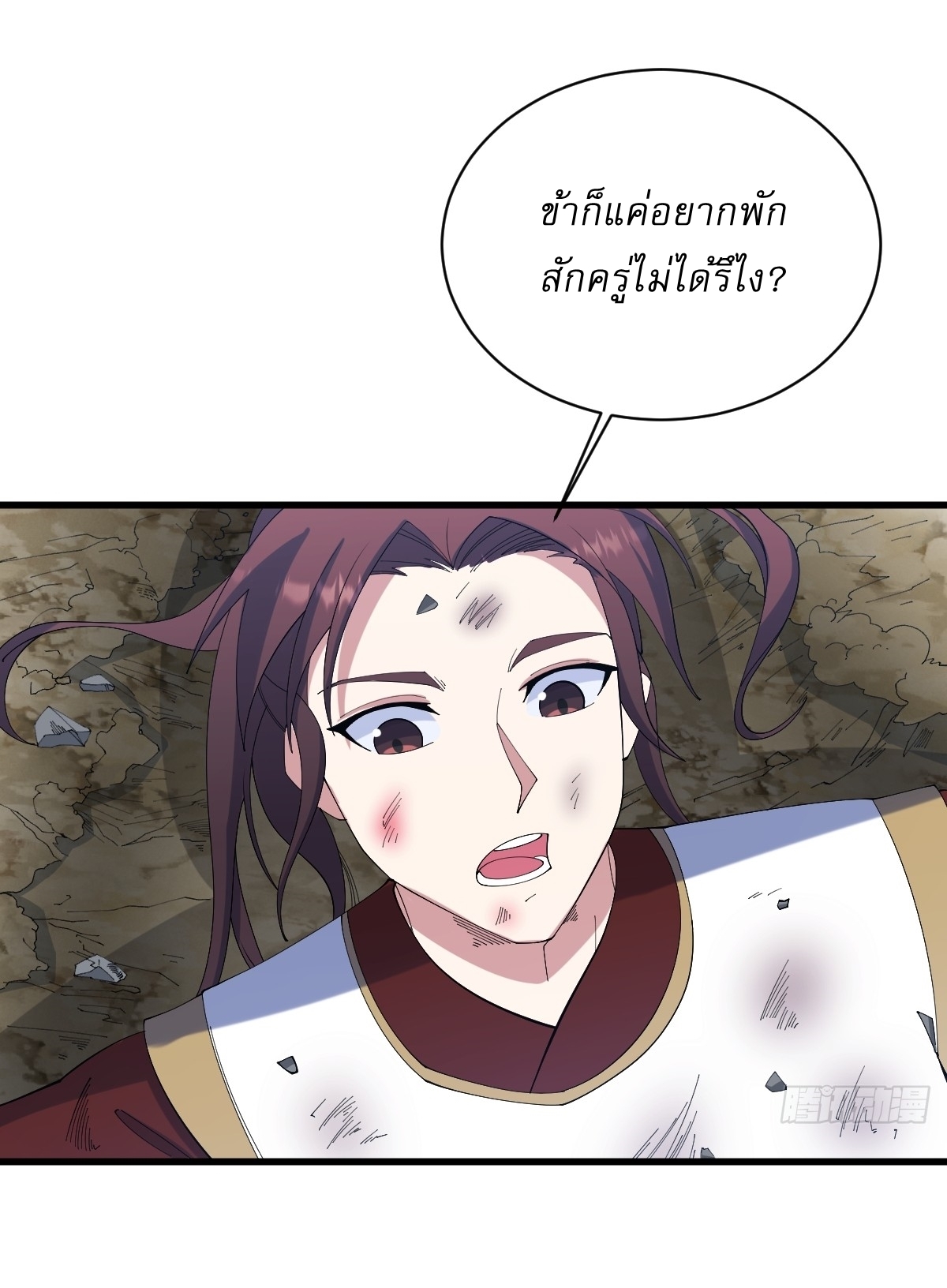 เก็บตัวร้อยปี จากนี้พี่ขอเทพ! INVINCIBLE AFTER A HUNDRED YEARS OF SECLUSION ตอนที่ 104 หน้า 4