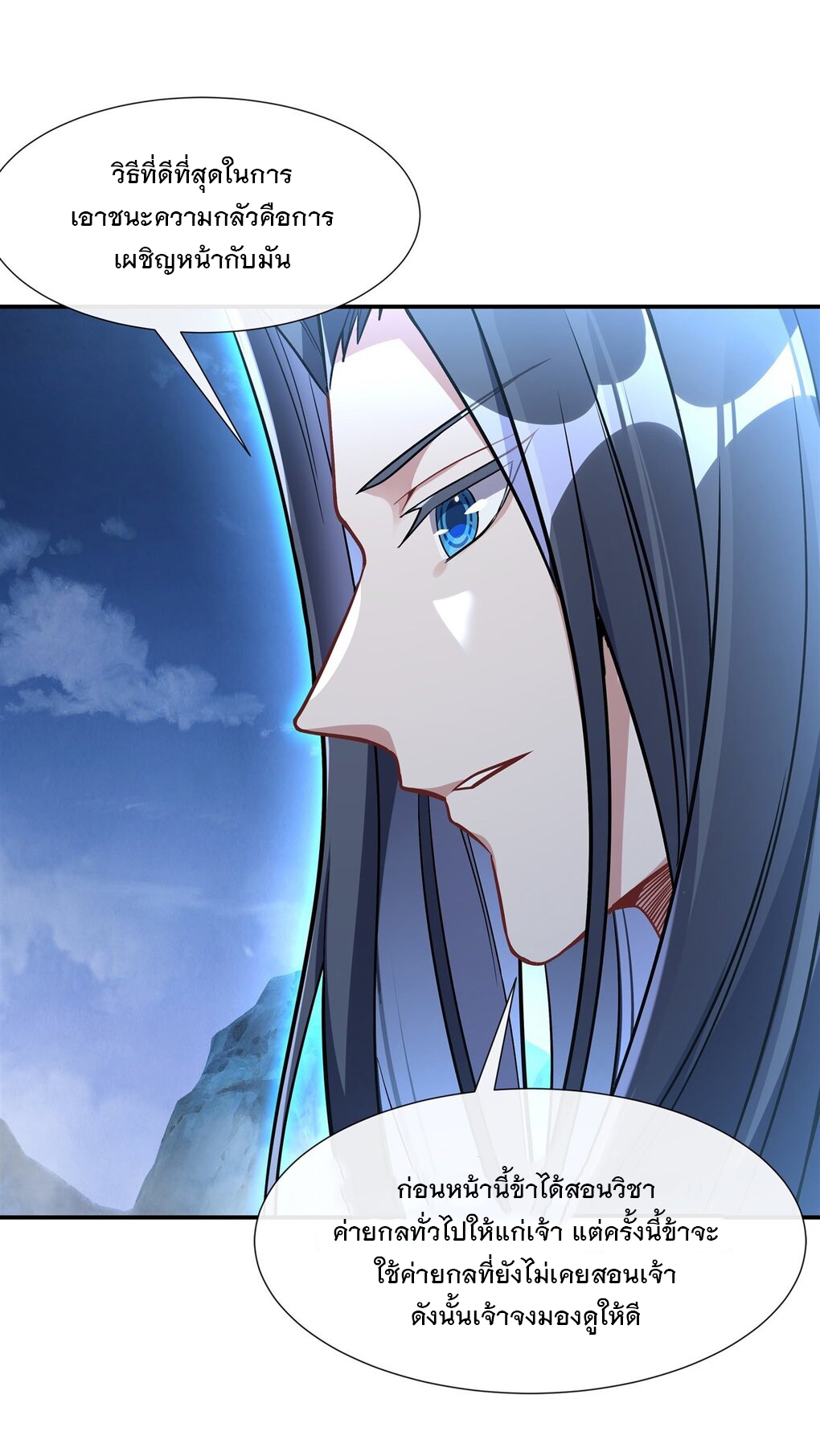 ศิษย์ของข้าล้วนมีอนาคตที่ยิ่งใหญ่ (ชนจีน) ตอนที่ 100 หน้า 12