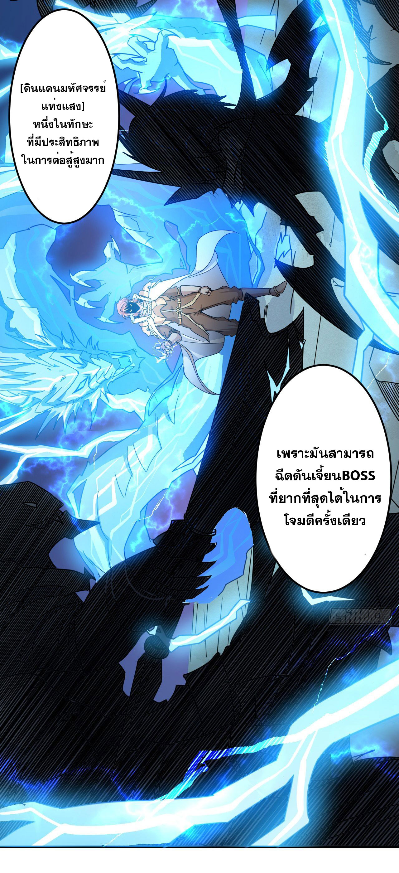 กำเนิดใหม่กลายเป็นสาวใช้วายร้ายข้างๆตัวเอก ตอนที่ 2 หน้า 32