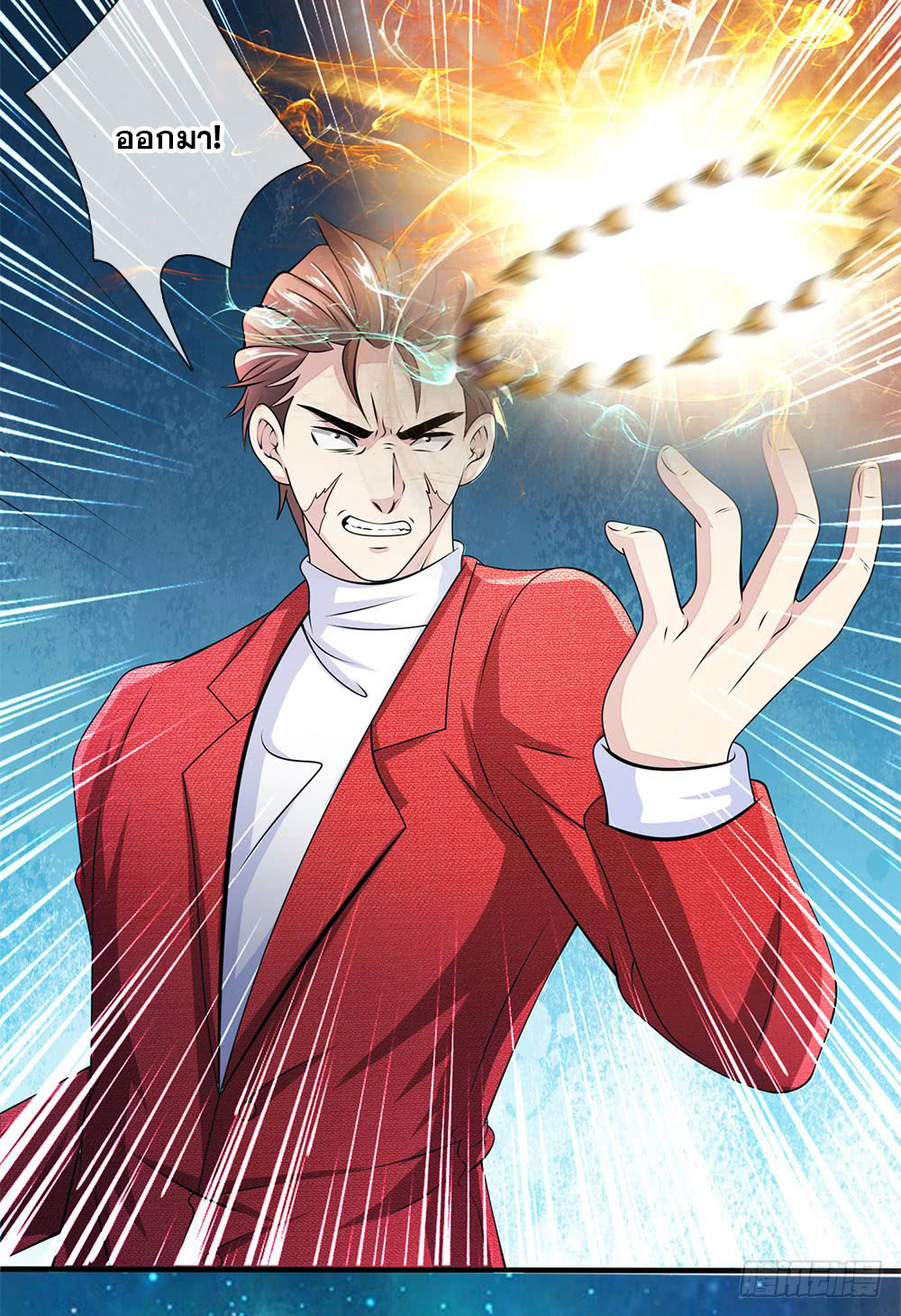 นครเซียนแห่งผู้ต่อต้านสวรรค์ ตอนที่ 23 หน้า 15