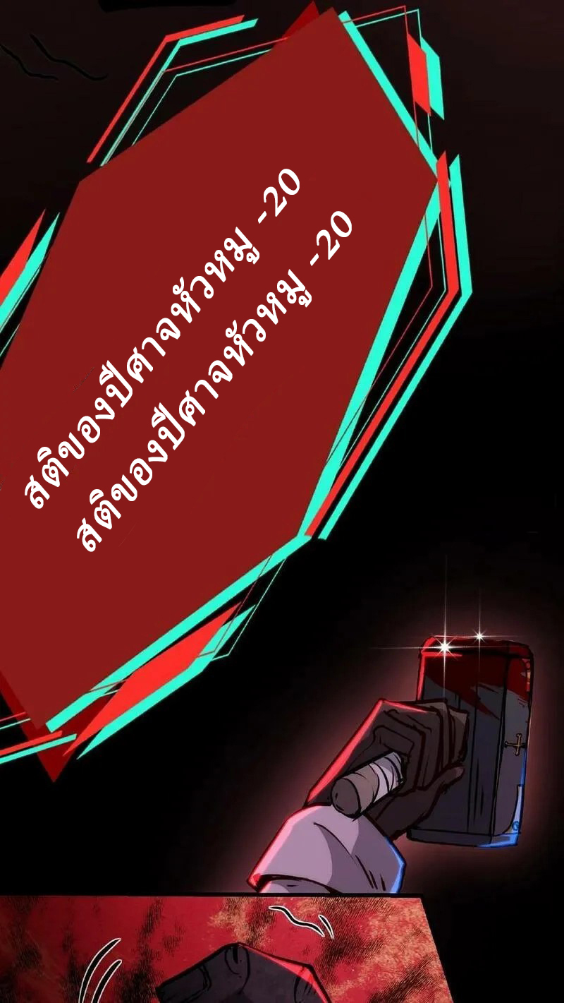 Mysterious Pharmacist ตอนที่ 10 หน้า 6