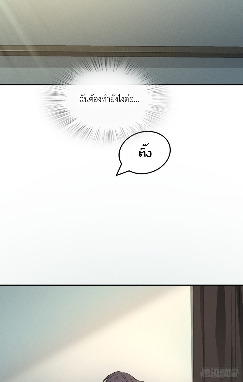 ช่วยทำตัวดีๆกับภรรยาของผมด้วย ตอนที่ 6 หน้า 41