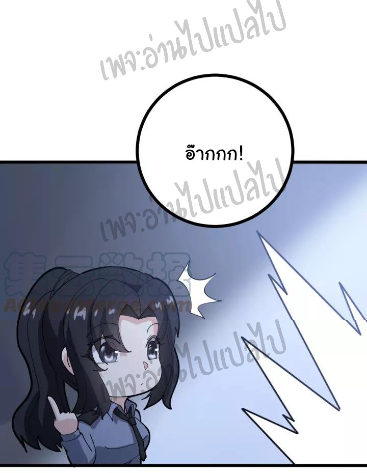 Bad Hand Witch Doctor สุดยอดพ่อมดหมอผี ตอนที่ 69 หน้า 14