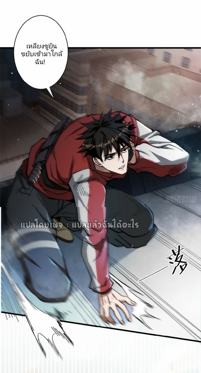 รูเล็ตเวิลด์ สุ่มไอเทมเอาชีวิตรอด ตอนที่ 49 หน้า 20