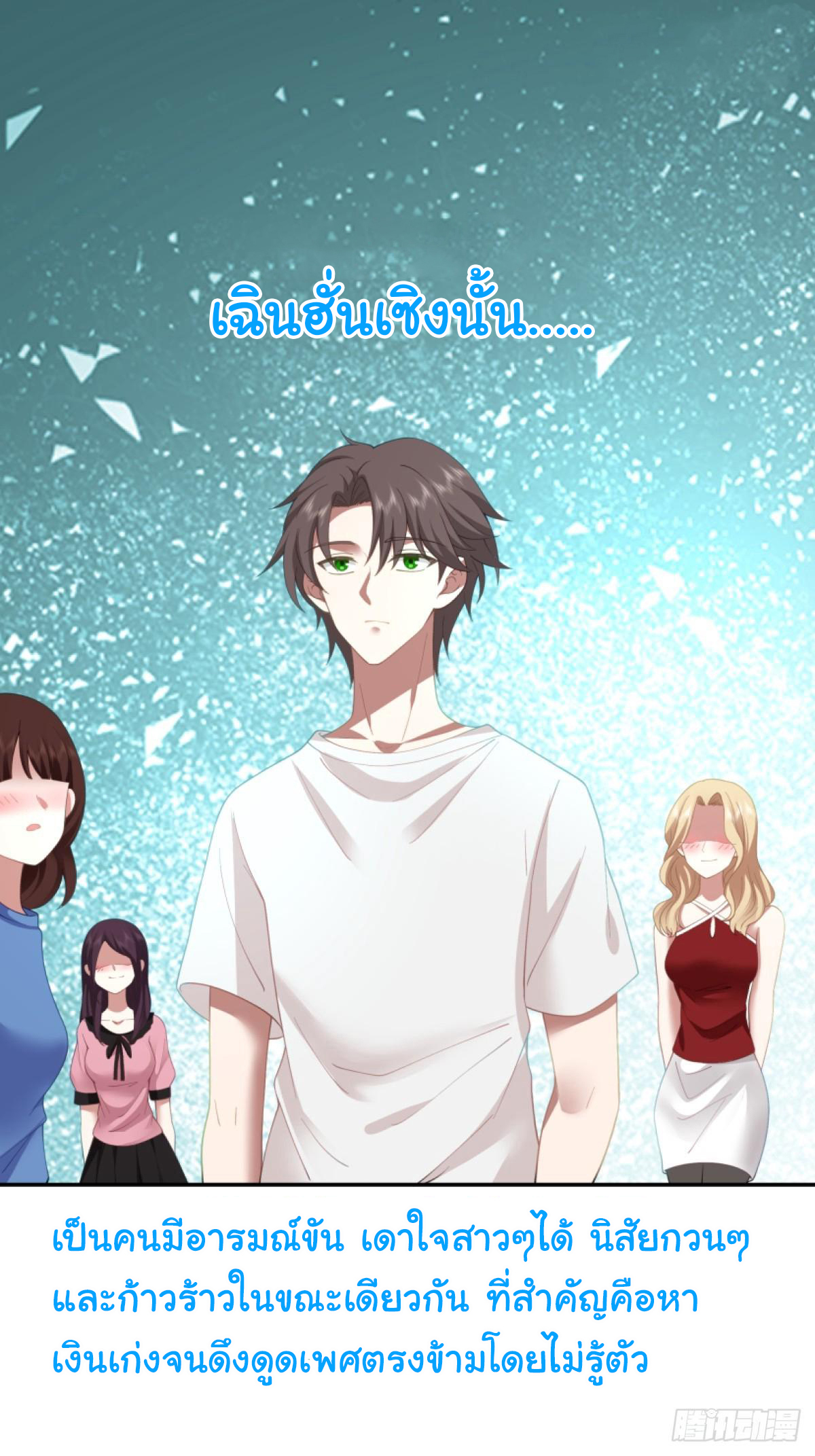 ผมไม่ได้อยากกลับมาเกิดใหม่เลยจริงๆ ตอนที่ 107 หน้า 27