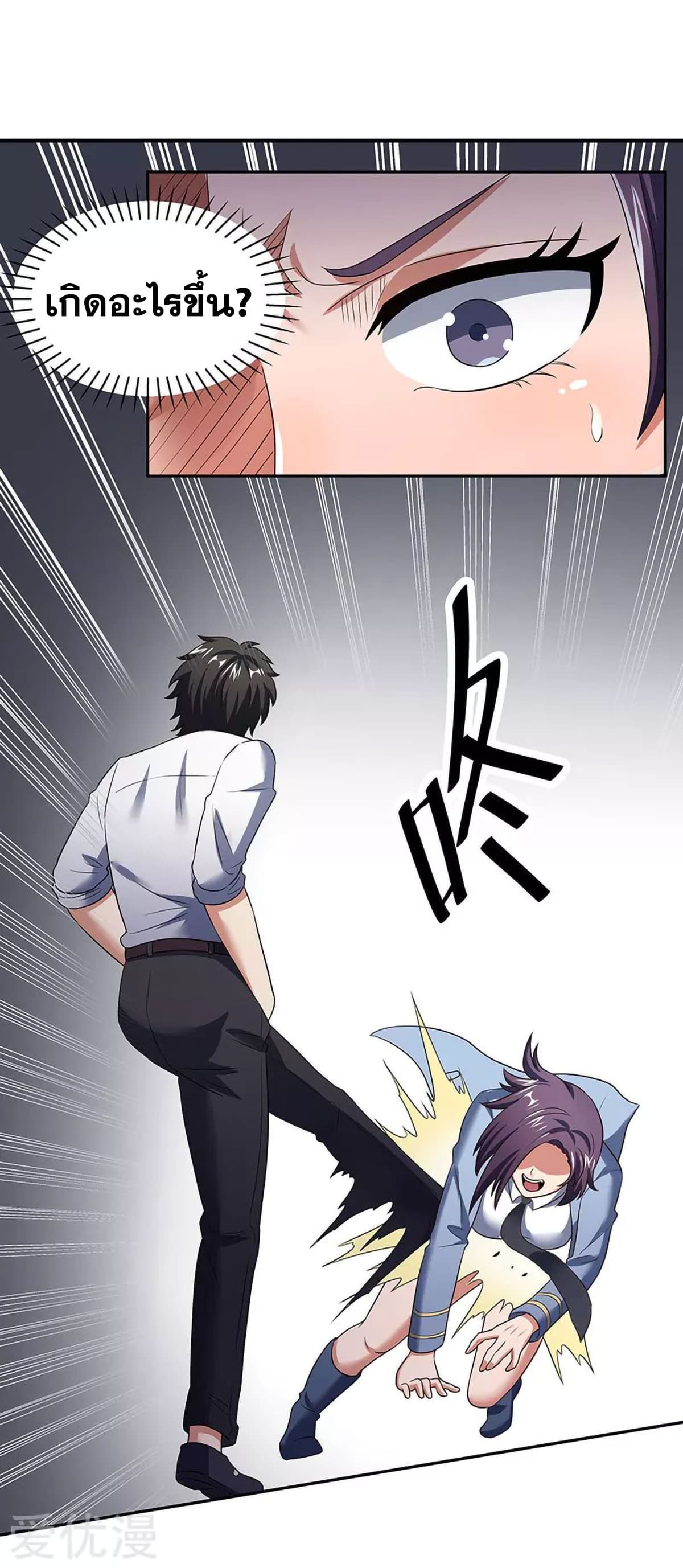 โครตเกรียนเซียนโอสด ตอนที่ 62 หน้า 7