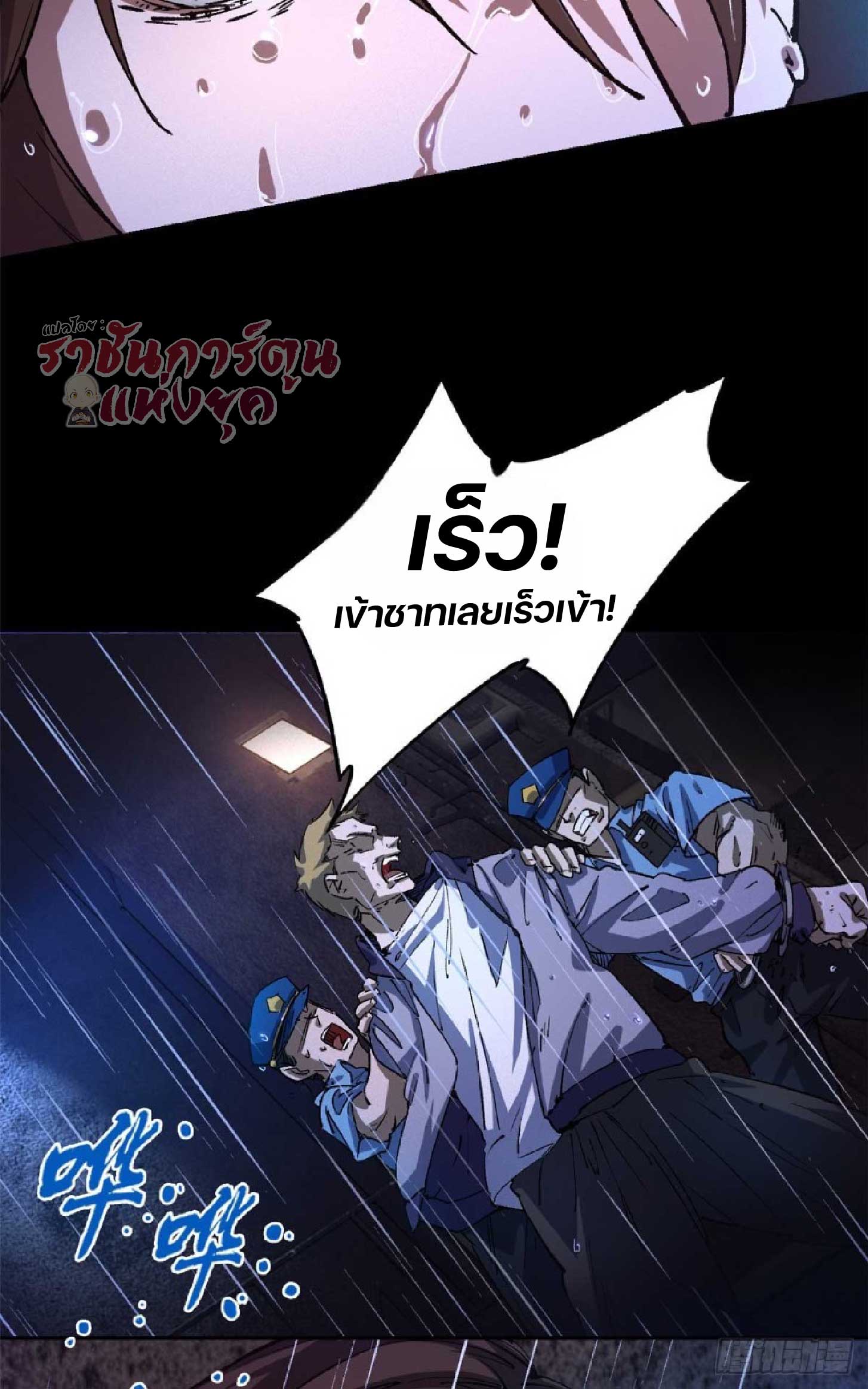 เกม Doomsday Puzzle ปริศนาจิ๊กซอว์วันโลกาวินาศ ตอนที่ 3 หน้า 14