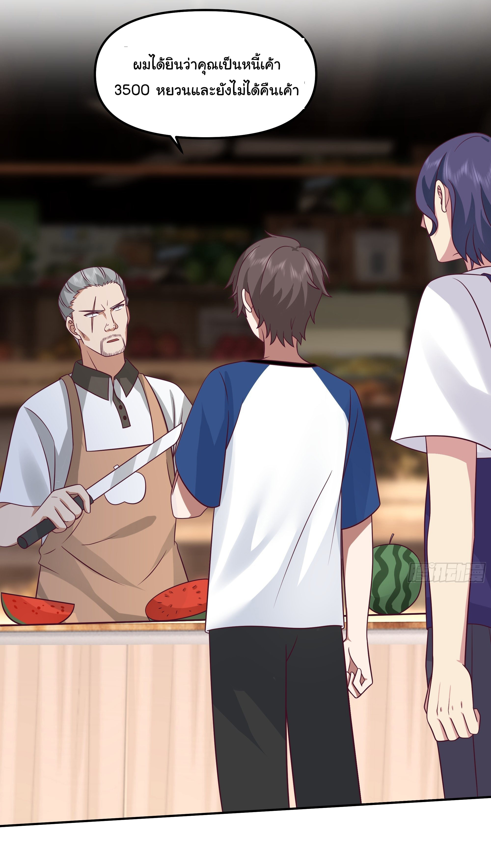 ผมไม่ได้อยากกลับมาเกิดใหม่เลยจริงๆ ตอนที่ 17 หน้า 20