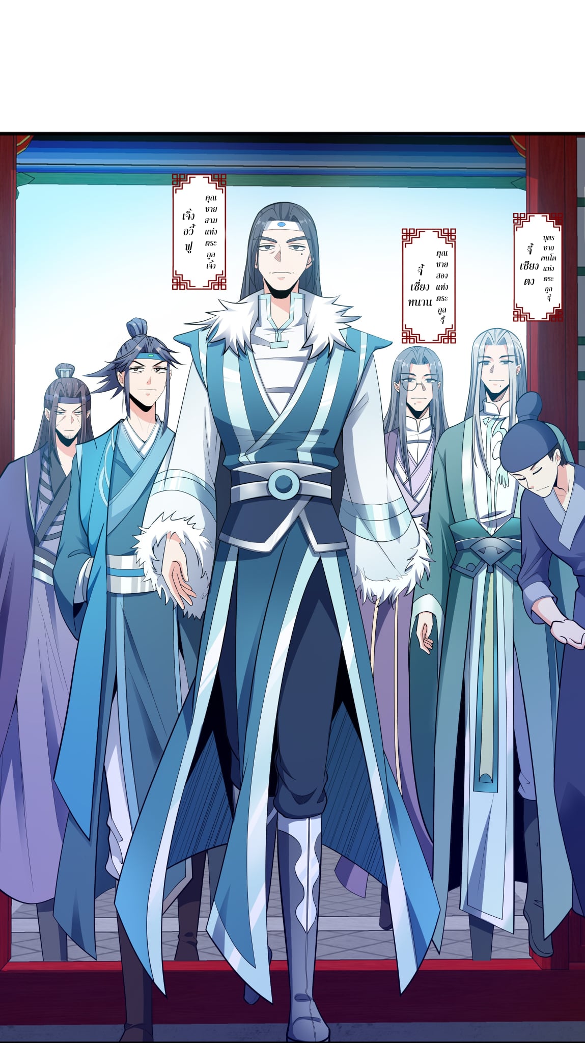 เทพเจ้าอสูรแห่งราชันสงคราม ตอนที่ 5 หน้า 28