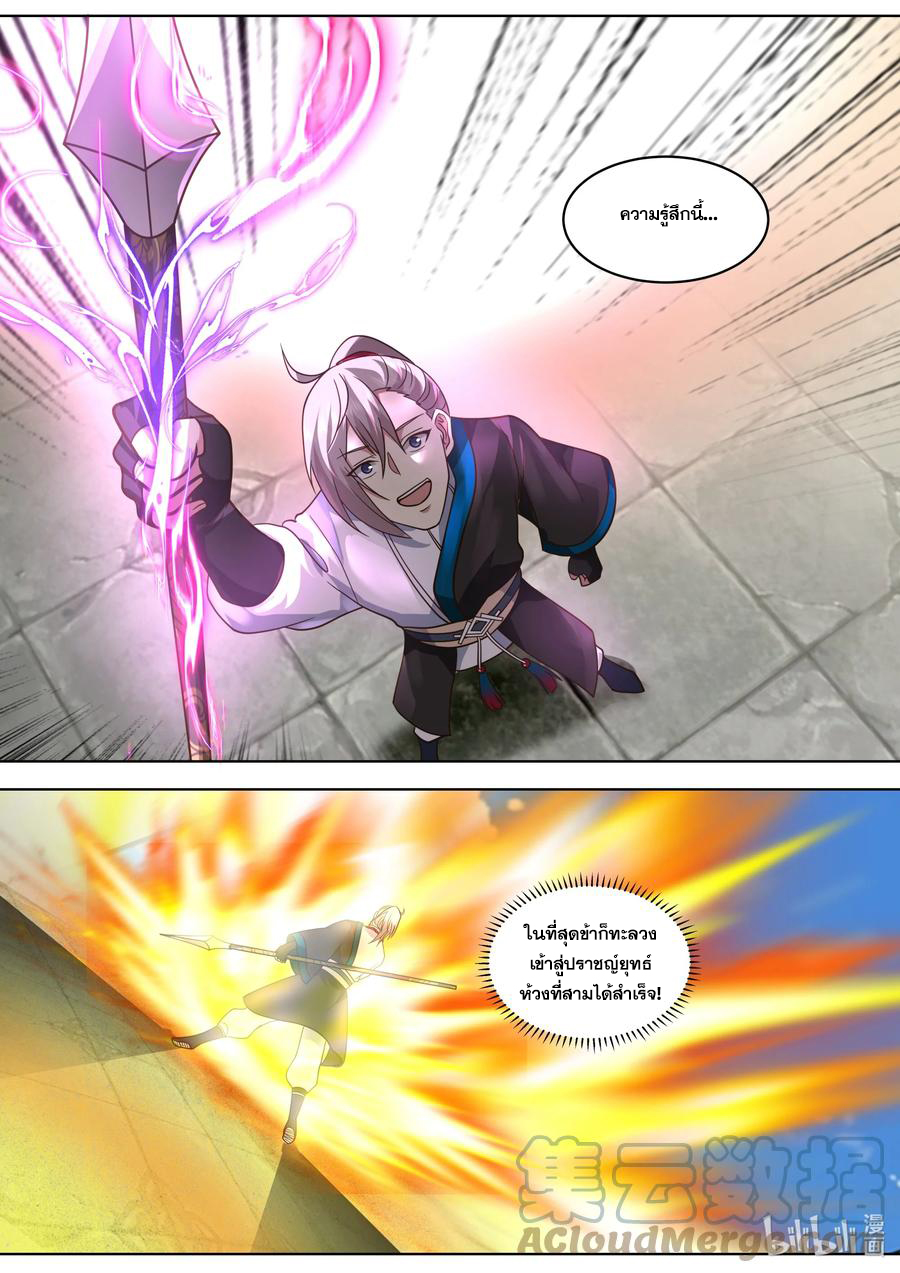 เทพสายฟ้า ราชาสงคราม ตอนที่ 531 หน้า 5