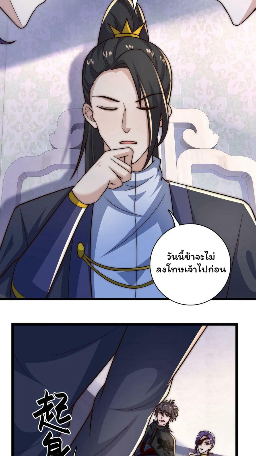 ระบบไร้เทียมทานเมื่อถูกปีศาจโจมตี ตอนที่ 46 หน้า 6