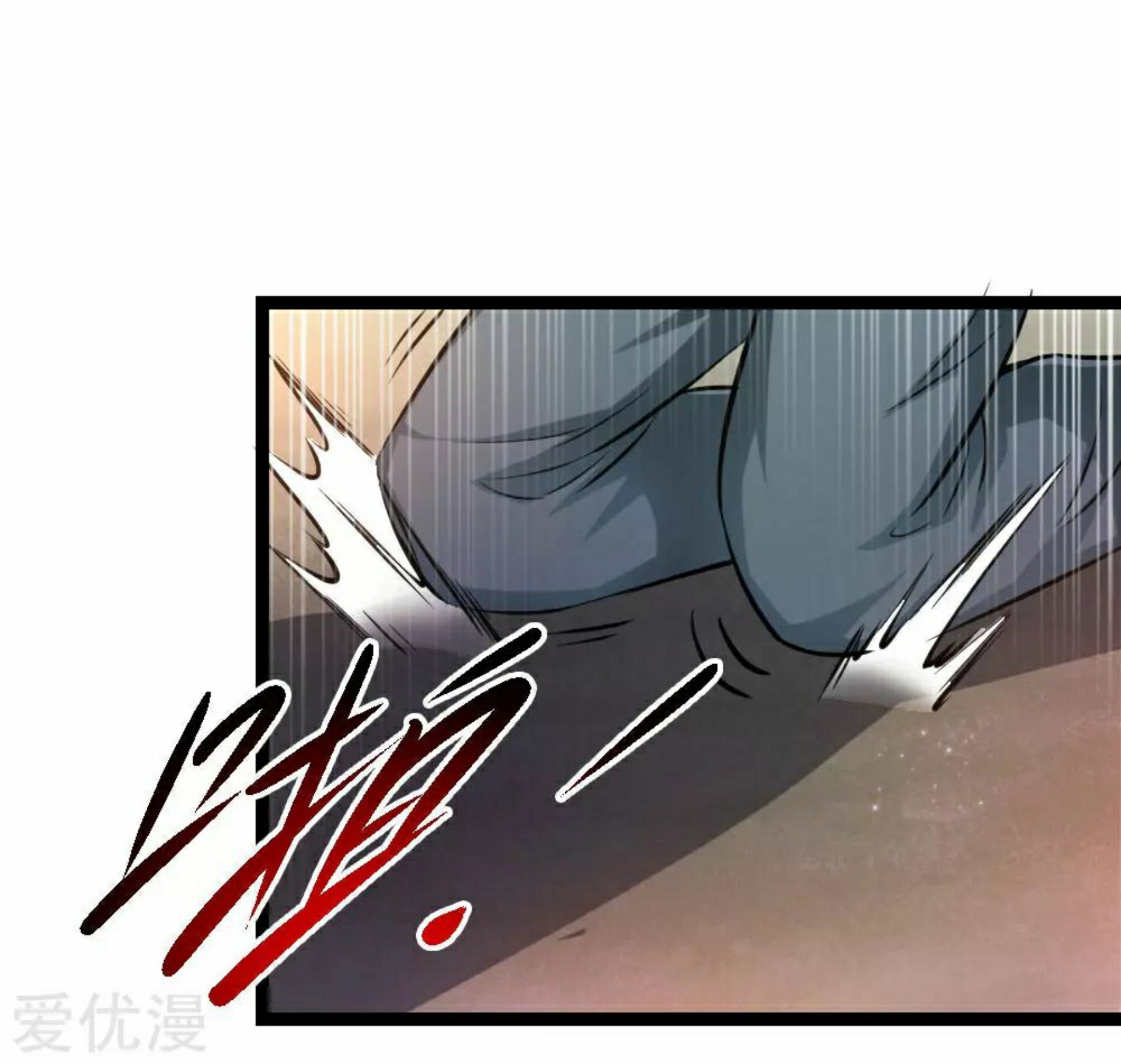 สุดยอดปรมาจารย์มีด ตอนที่ 74 หน้า 5