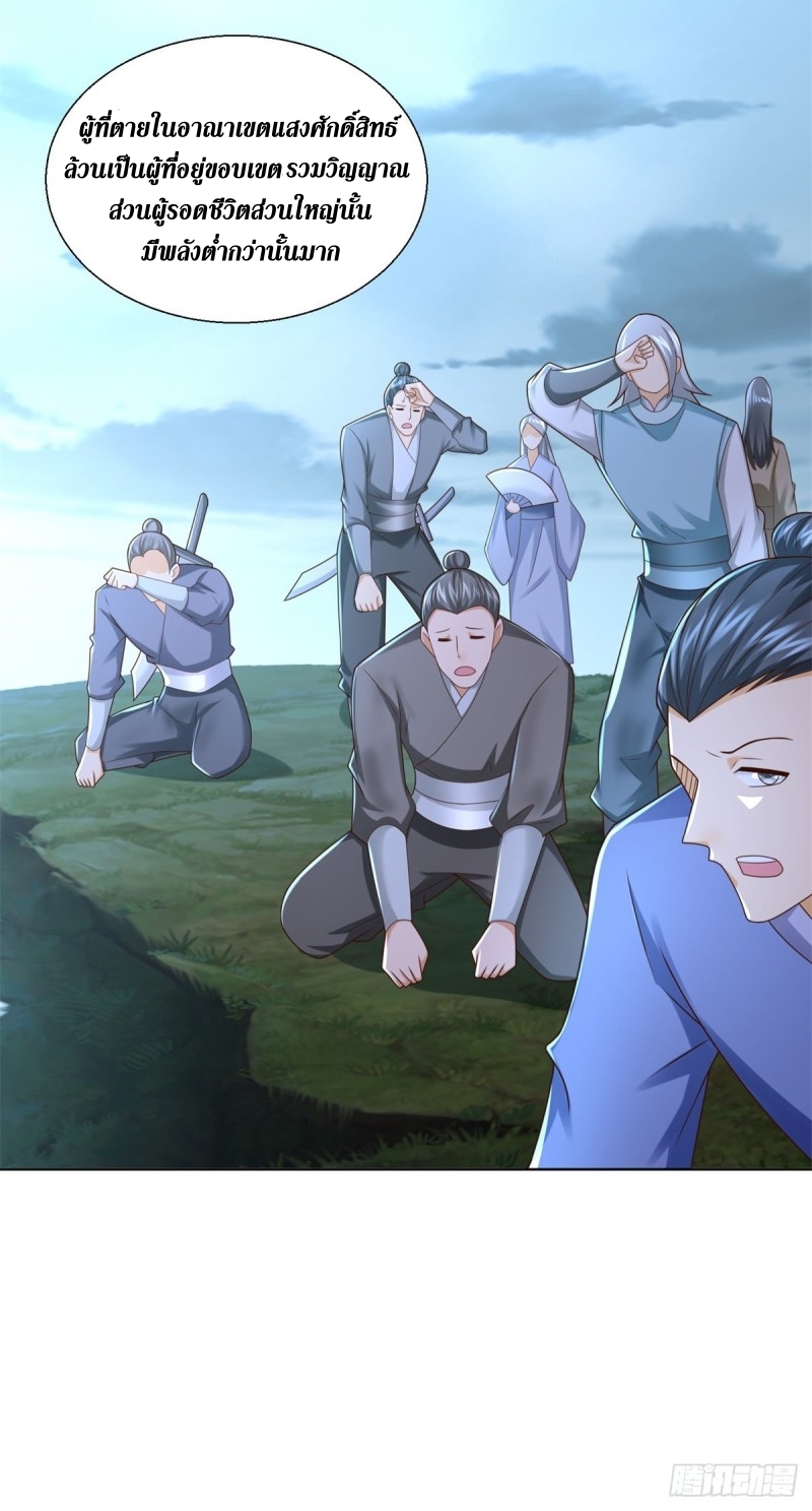 Zhi Zun Chong Sheng ตอนที่ 34 หน้า 7