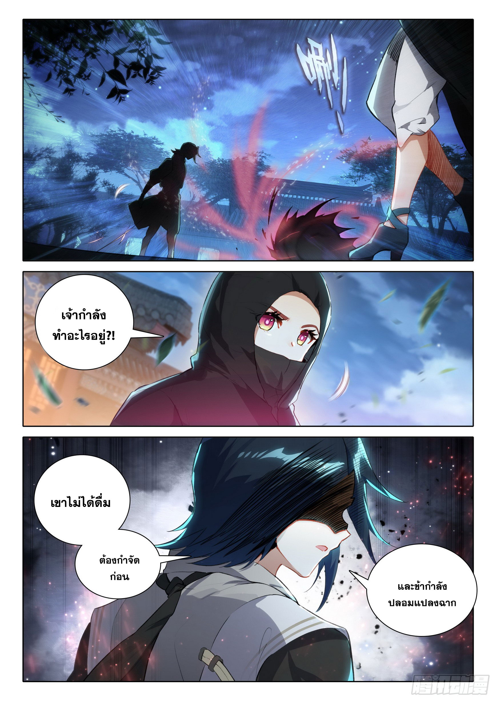 Douluo Dalu 5 - Rebirth of Tang san ตอนที่ 83 หน้า 11