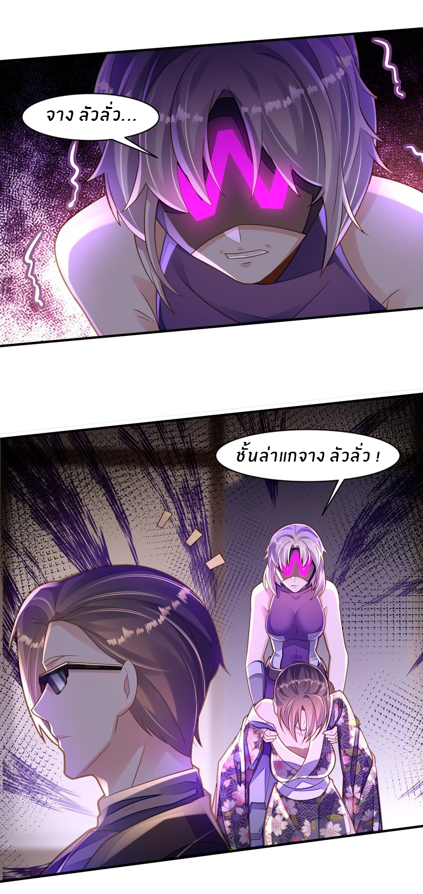 Orange Meteor ตอนที่ 9 หน้า 27