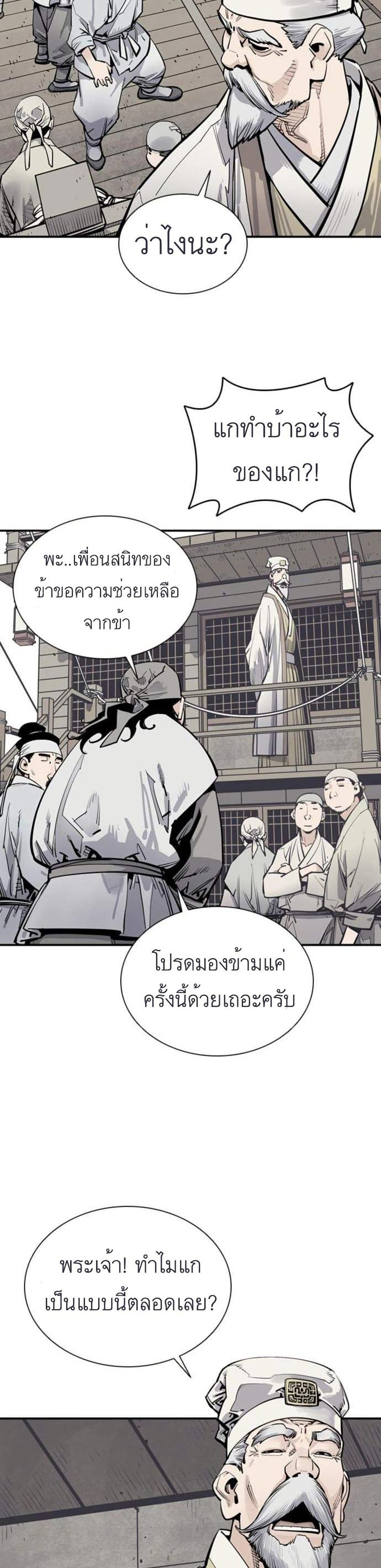 Death God - เทพเจ้าแห่งความตาย ตอนที่ 10 หน้า 13