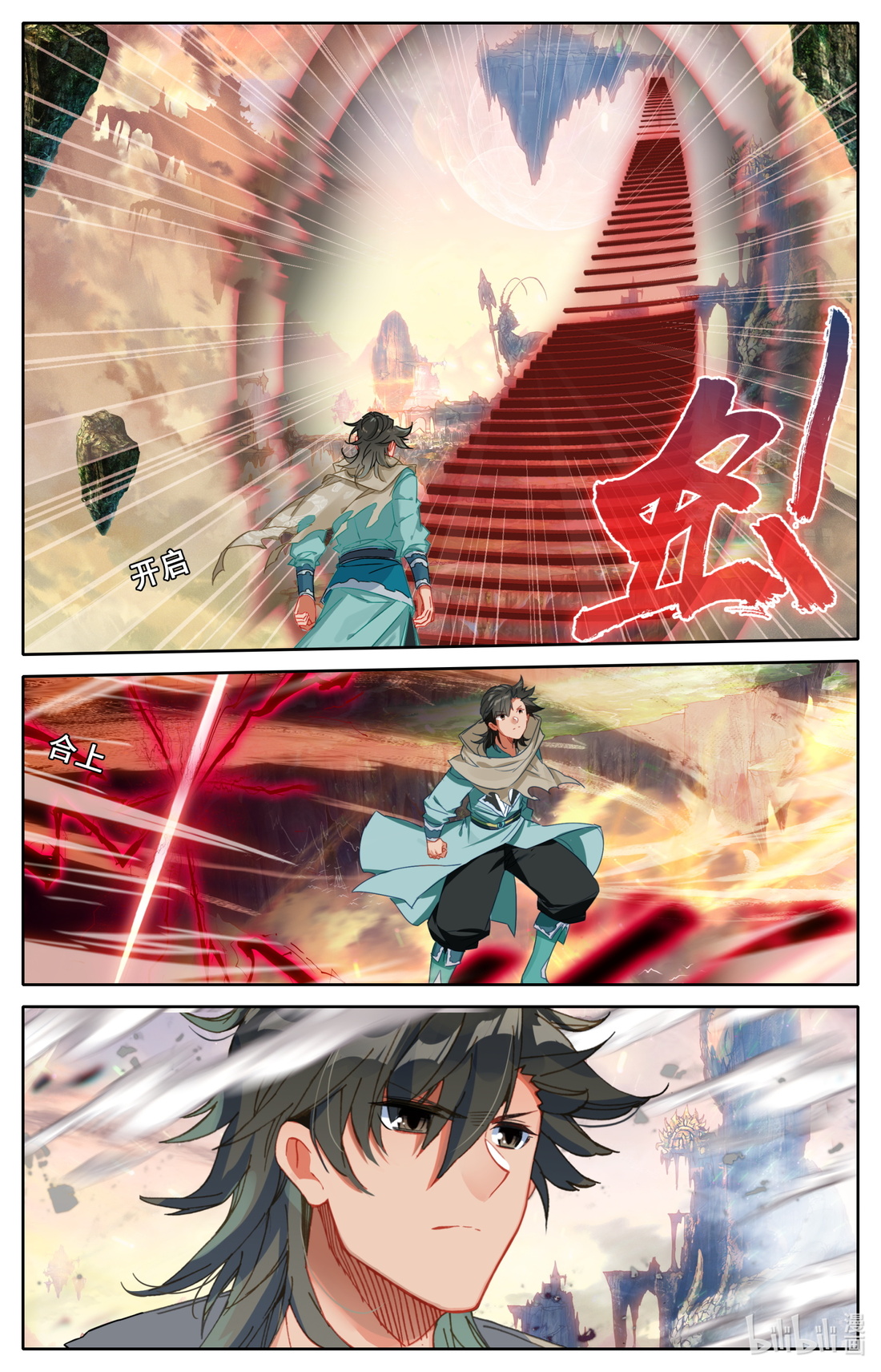 คัมภีร์วิถีเซียน (จบ) ตอนที่ 63 หน้า 11