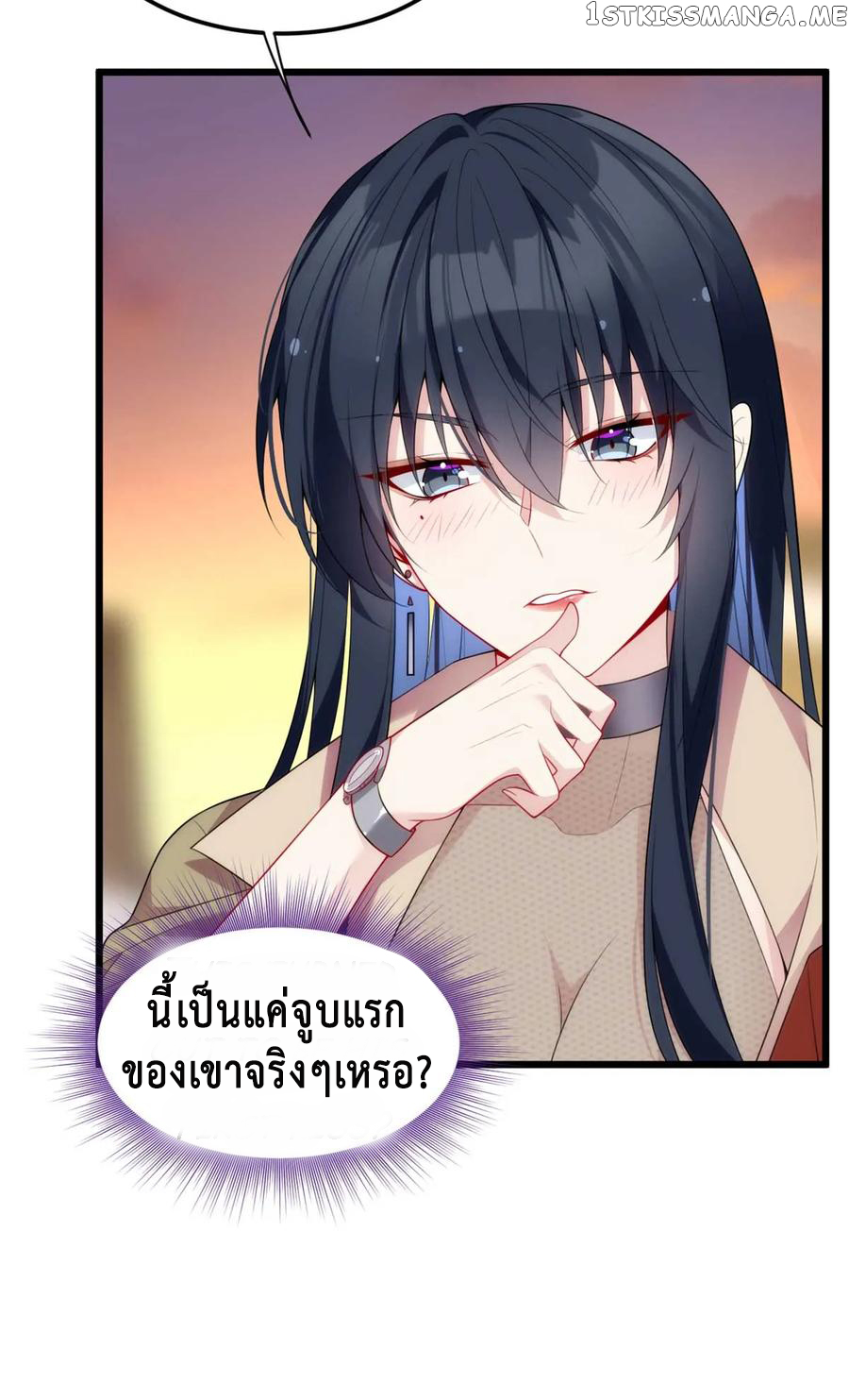 i eat soft rice in another world ตอนที่ 4 หน้า 10