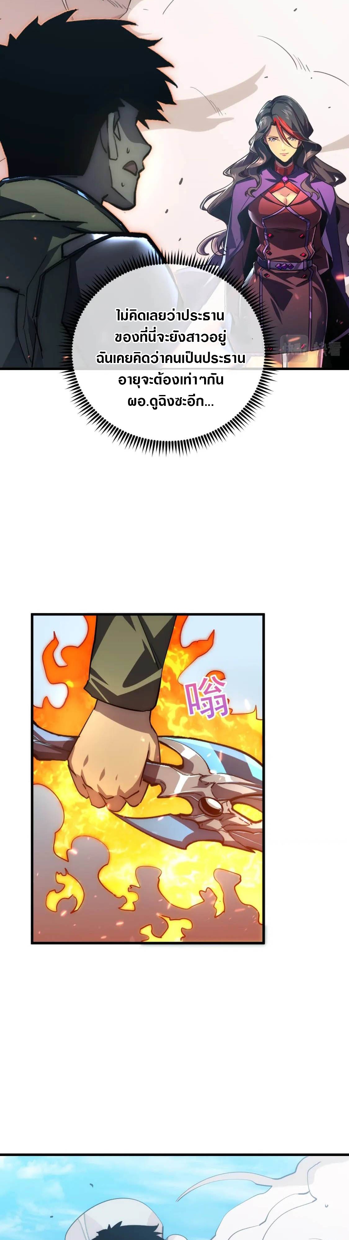 Rise From The Rubble |  เศษซากวันสิ้นโลก ตอนที่ 174 หน้า 2