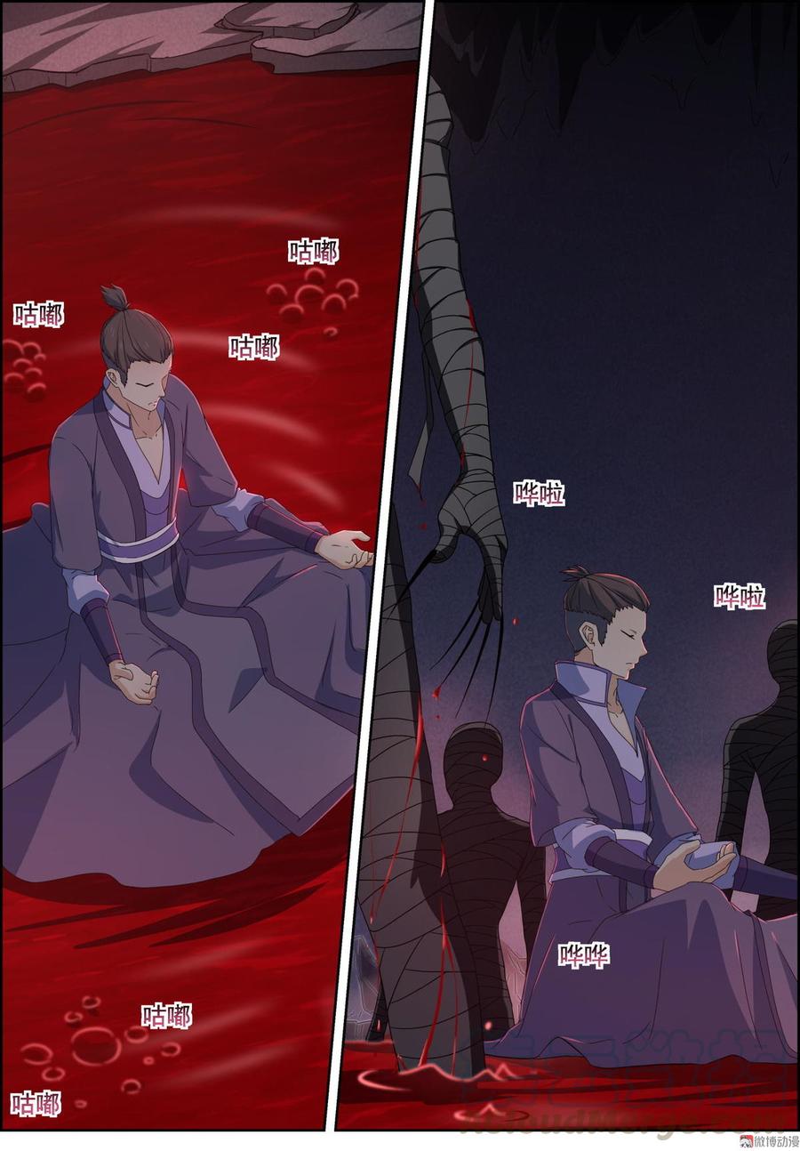 การแก้แค้นของชายผู้โดดเดี่ยว ตอนที่ 88 หน้า 12