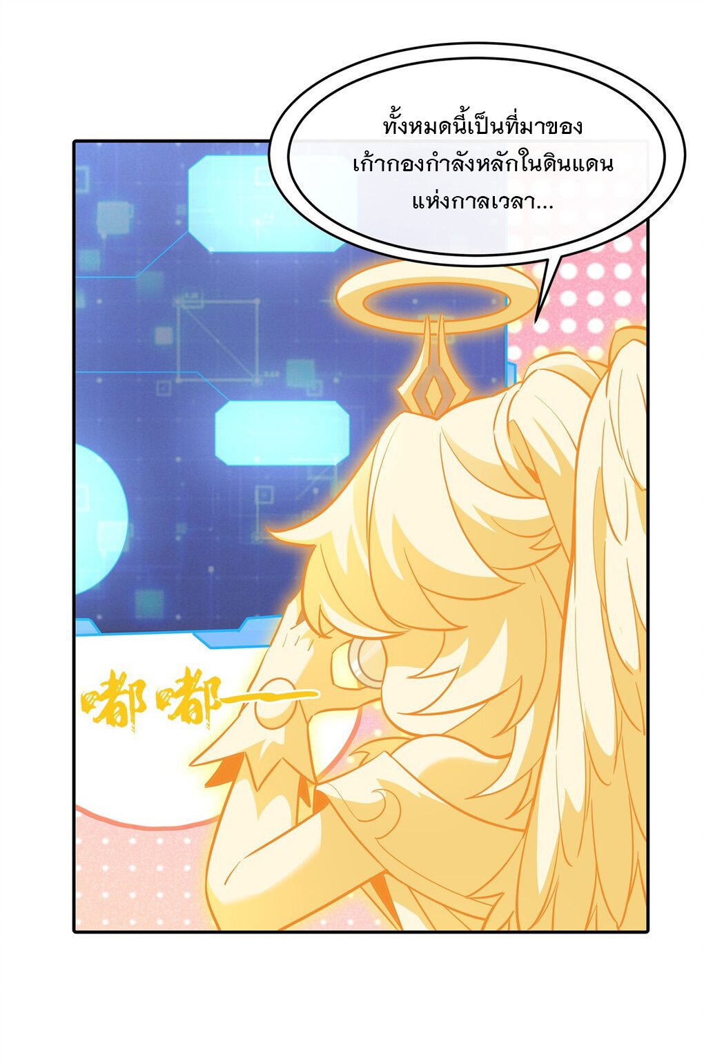 ศิษย์ของข้าล้วนมีอนาคตที่ยิ่งใหญ่ (ชนจีน) ตอนที่ 95 หน้า 4