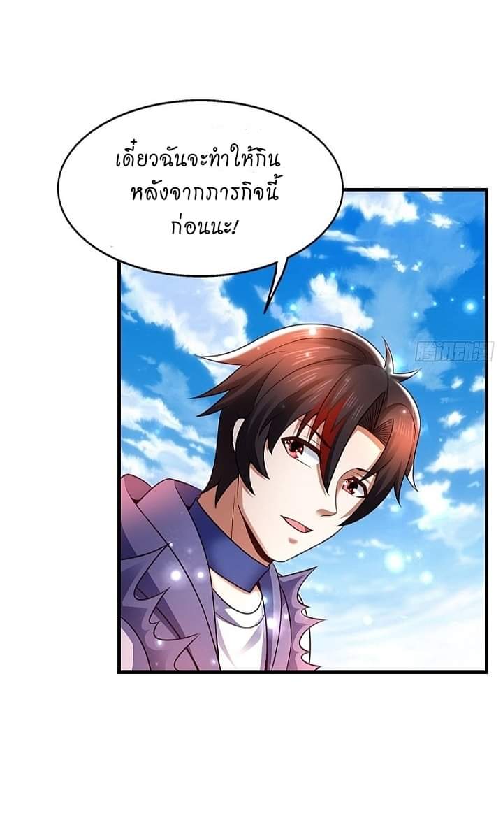 The best game master of the city – สุดยอดเซียนเกมแห่งคนร ตอนที่ 17 หน้า 35