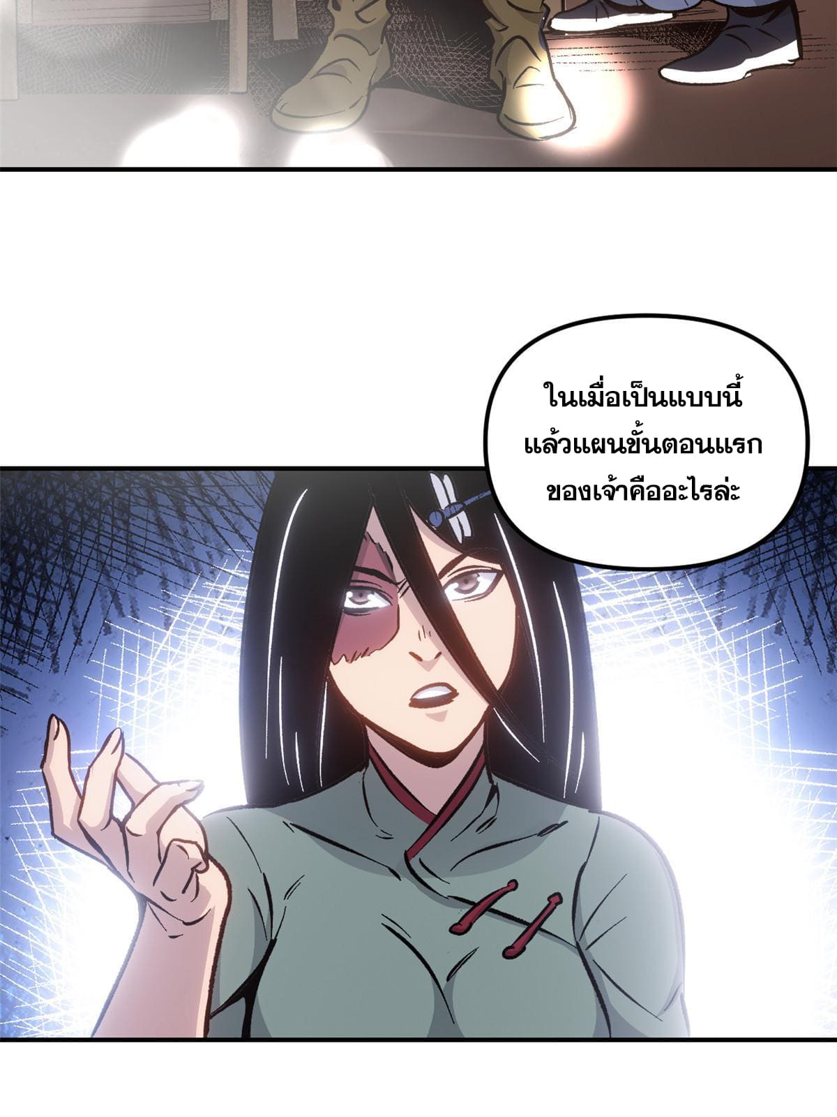 สายลับคนแรกในประวัติศาสตร์ ตอนที่ 9 หน้า 60