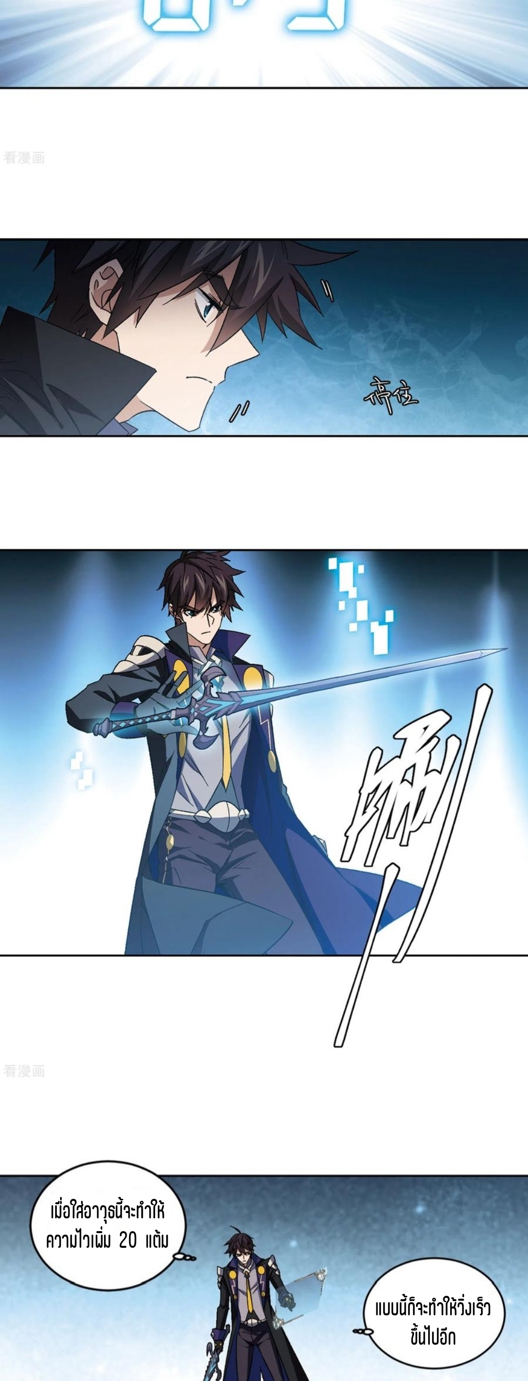 จอมเวทย์กังฟู ตอนที่ 110 หน้า 6