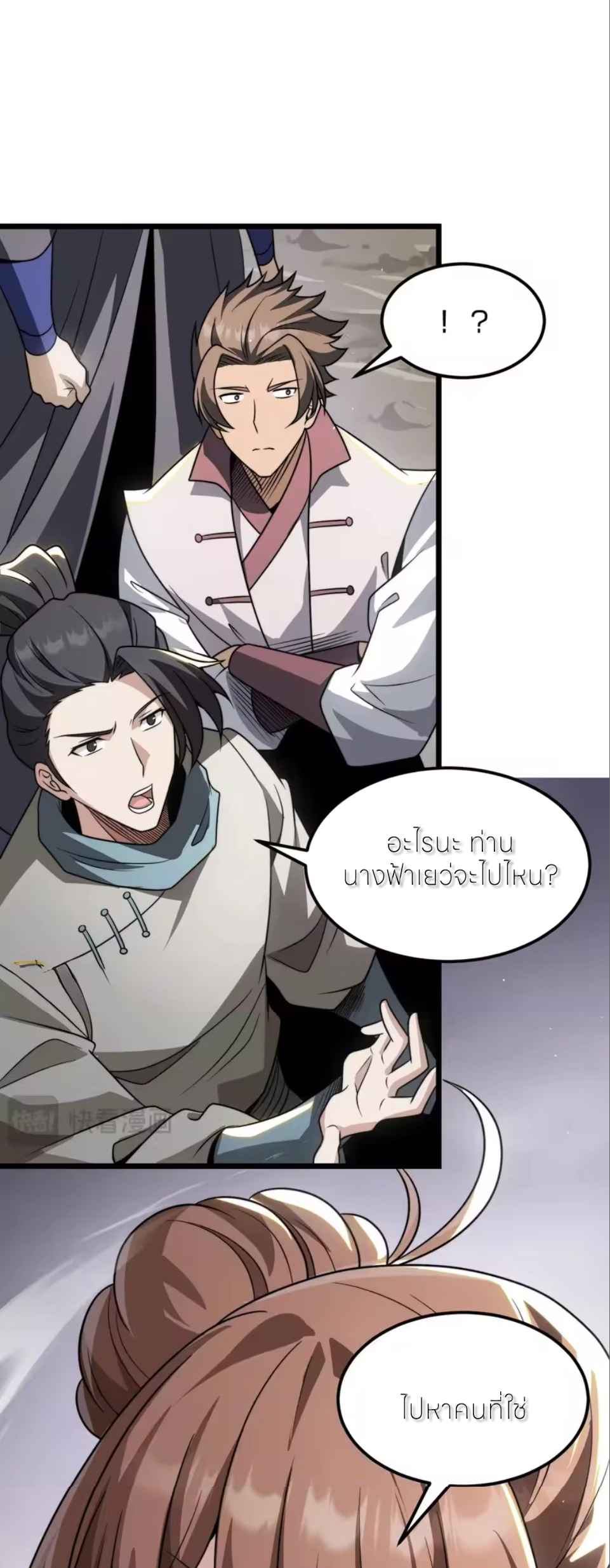 ถ้าย้อนเวลากลับได้ ฉันจะไม่ช่วยพวกนางแม้แต่คนเดียว ตอนที่ 20 หน้า 44
