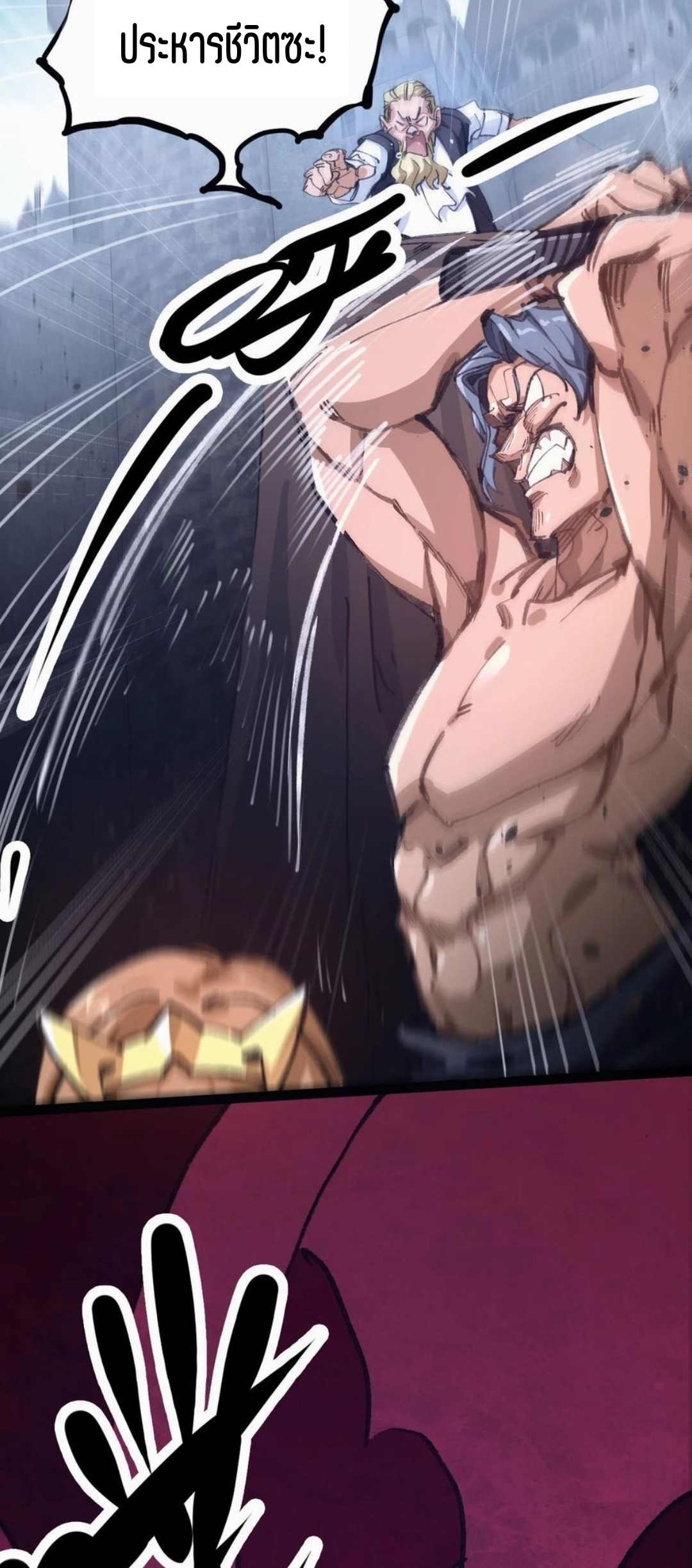 เจ้าหญิงไร้ค่า LV999 ตอนที่ 1 หน้า 7