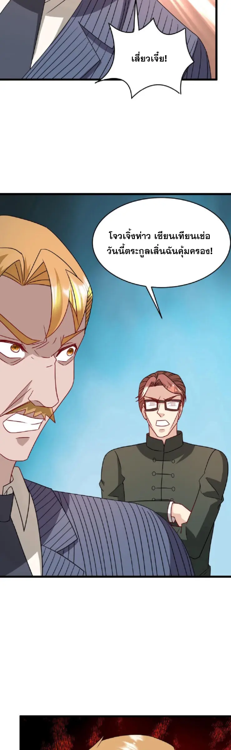 วิหารเทพสวรรค์ ตอนที่ 6 หน้า 13