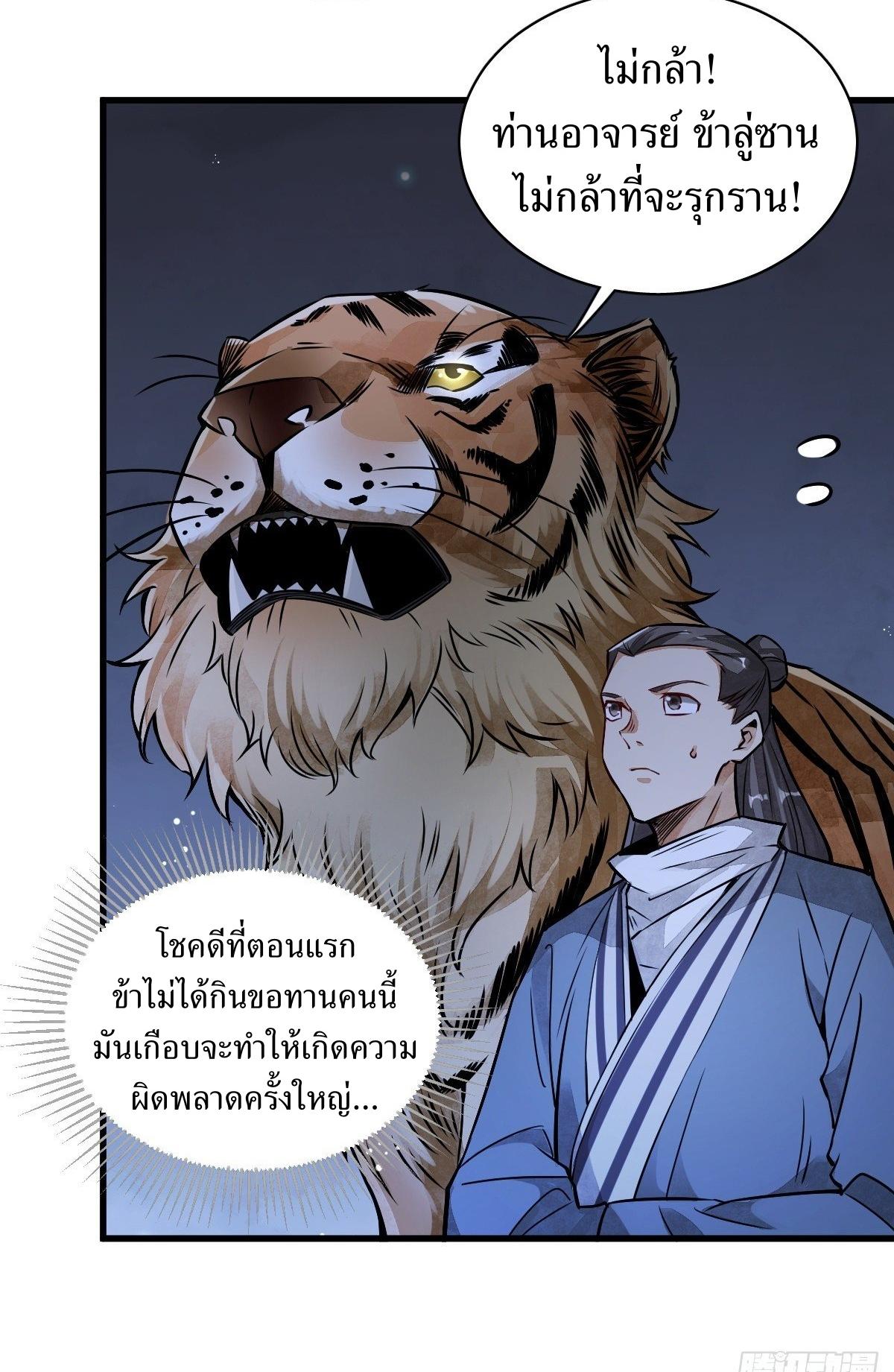 Lan Ke Qi Yuan ตอนที่ 3 หน้า 36