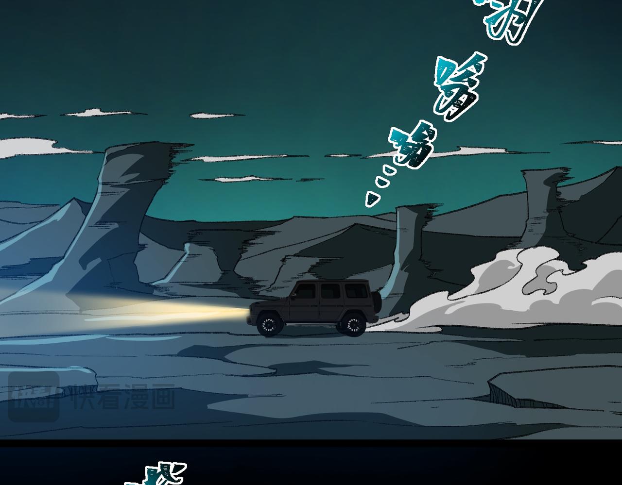 I created an Urban Legend ตอนที่ 23 หน้า 51