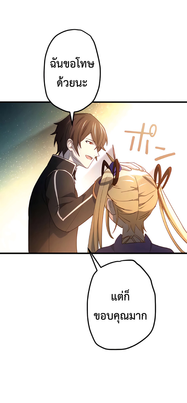 การกลับชาติมาเกิดของจอมเวทย์ต้องห้าม (Reincarnation of the Forbidden Archmage) ตอนที่ 8 หน้า 50