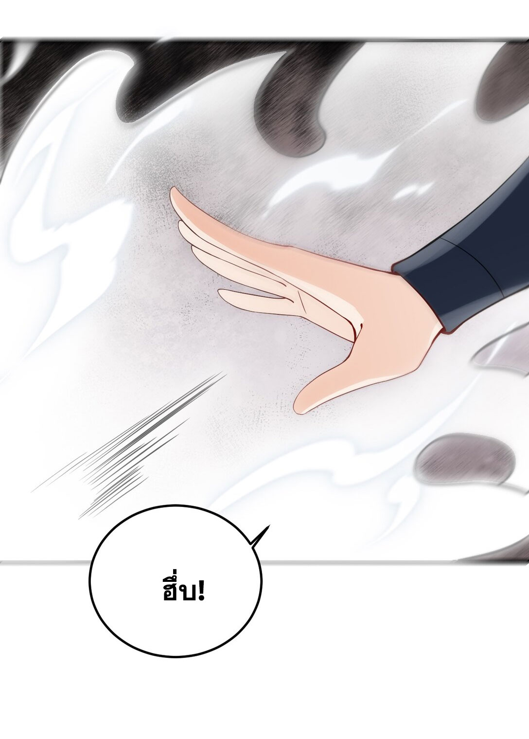 ด้วยโลกแห่งการฝึกตน เหล่าเซียนจึงอยู่ยงคงกระพันในใต้หล้า ตอนที่ 11 หน้า 29