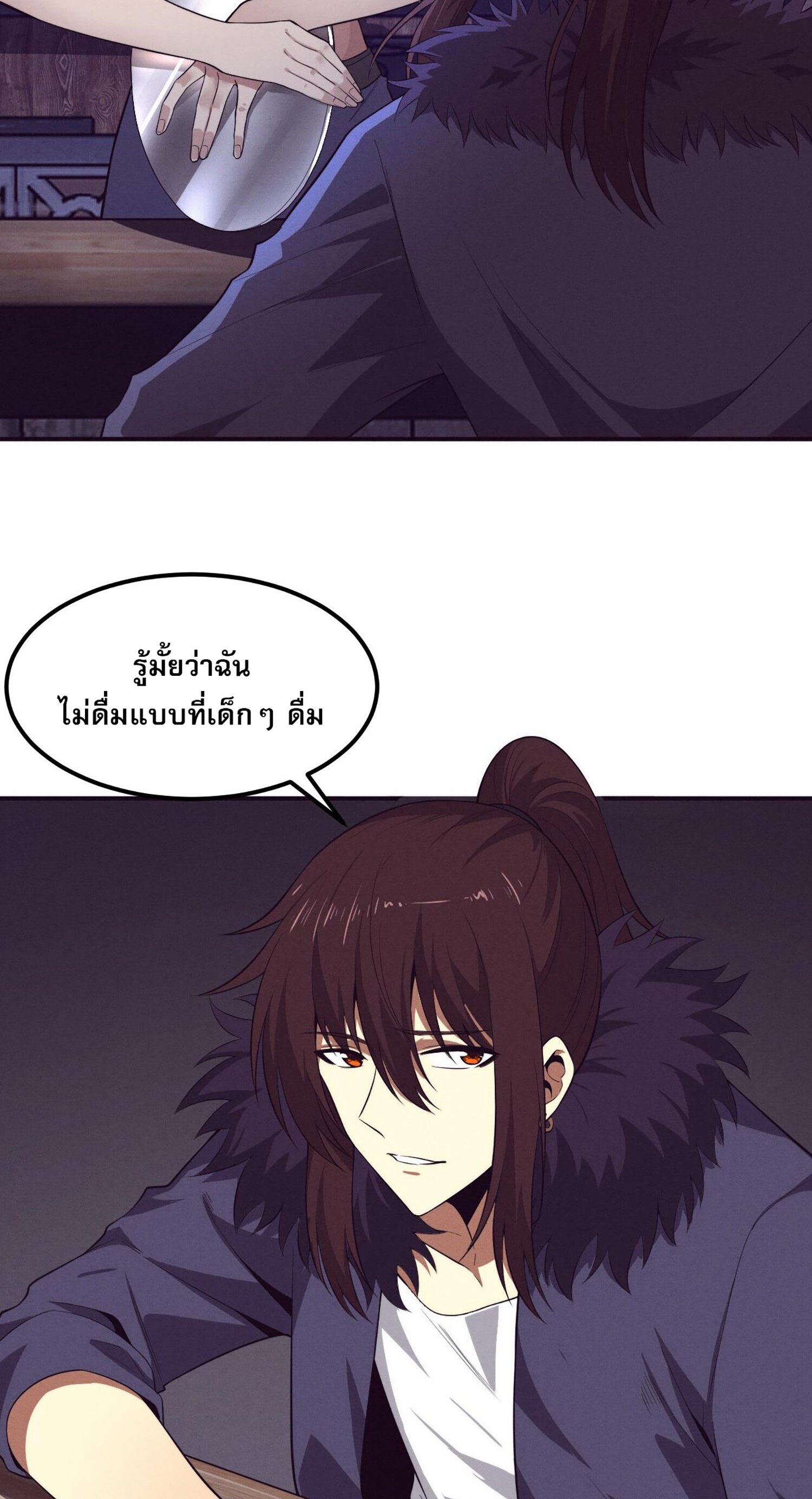 The Frenzy Of Evolution ตอนที่ 66 หน้า 30